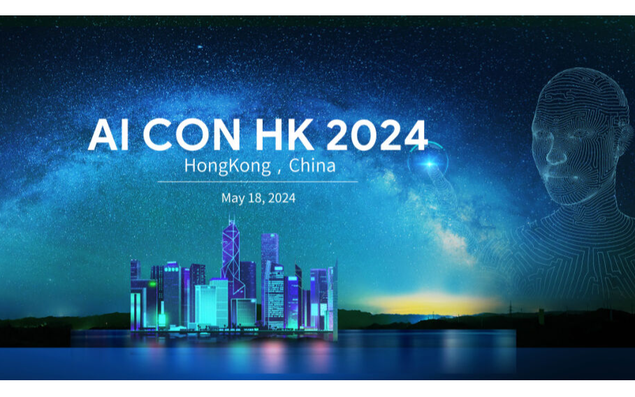 AI CON HK2024人工智能产业大会