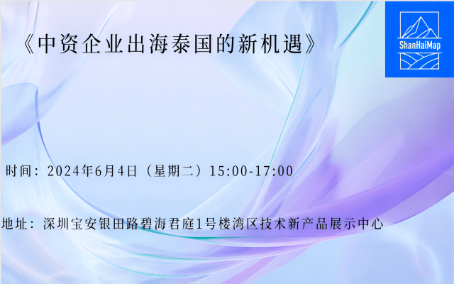 中资企业出海泰国的新机遇