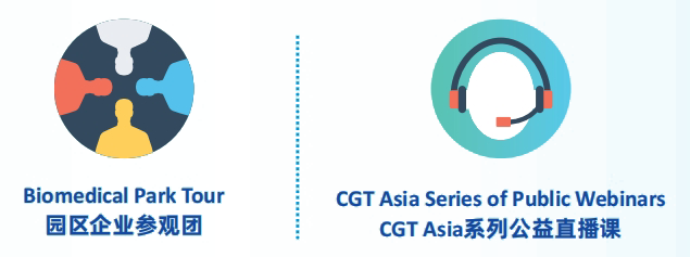 CGT Asia 2024第六届亚洲细胞与基因治疗创新峰会(成都站)