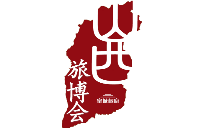 2024山西太原国际旅游景区新时代发展展览会