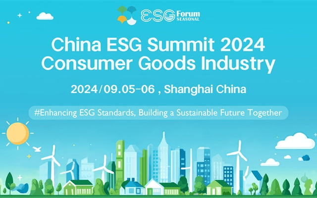2024中国ESG-消费品行业可持续发展峰会