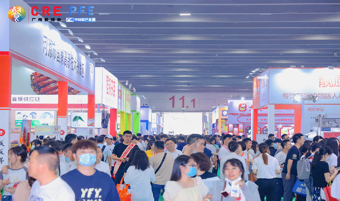 2025年第16届广州餐饮食材展览会