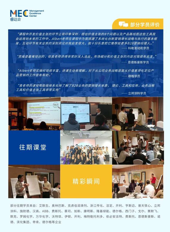 企業(yè)業(yè)務增長經理發(fā)展必修課——體系化B2B業(yè)務管理