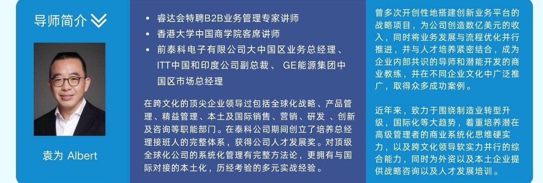 企業(yè)業(yè)務增長經理發(fā)展必修課——體系化B2B業(yè)務管理