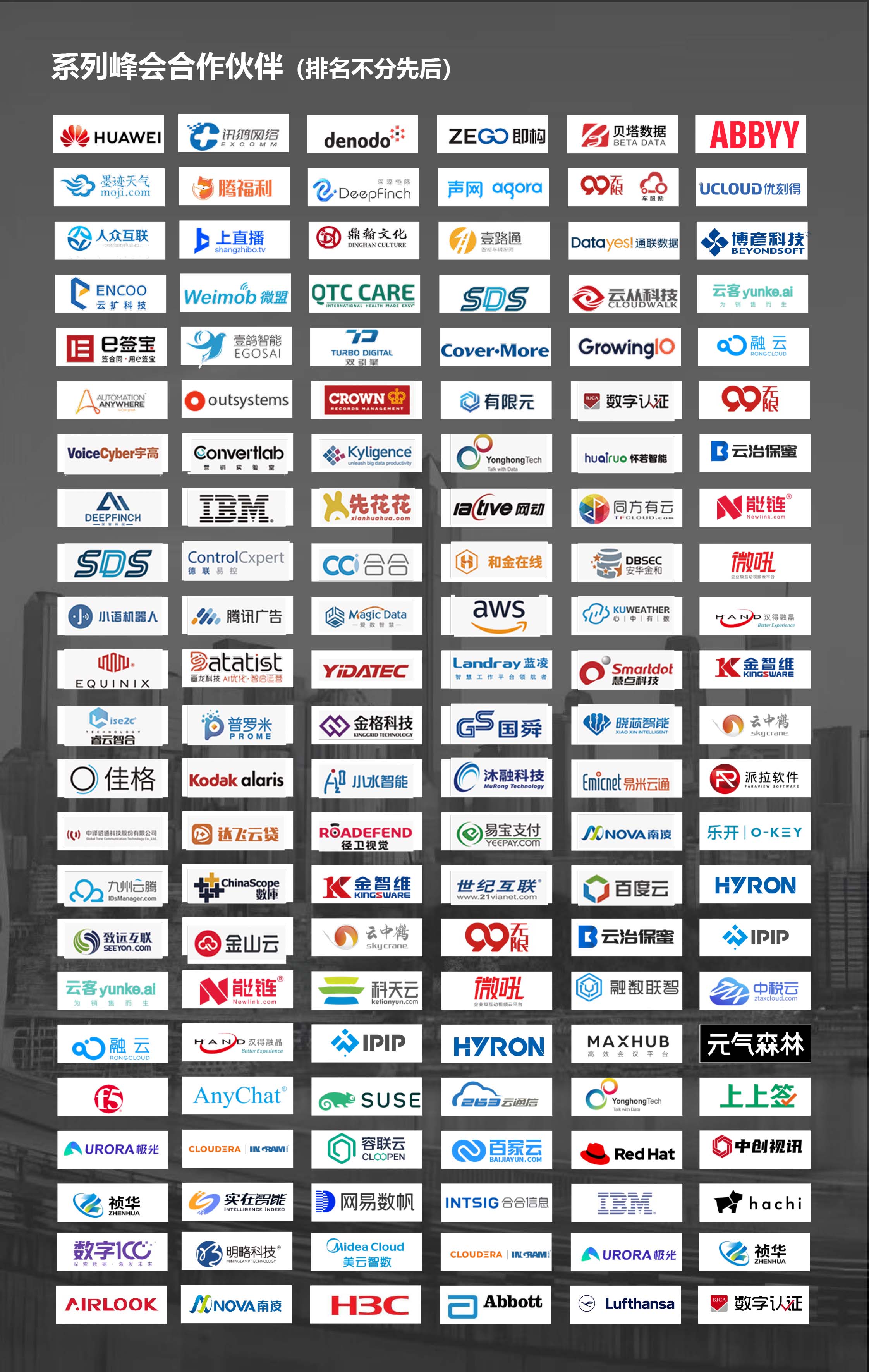 第十六届InsurDigital未来保险峰会