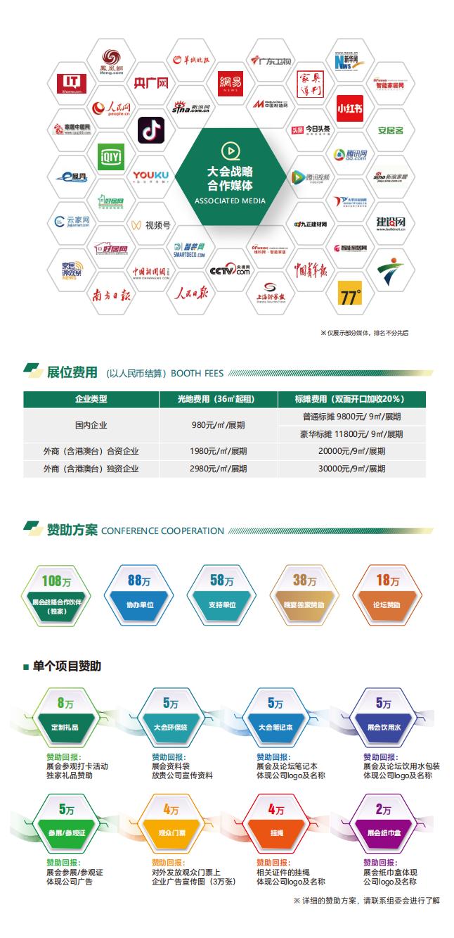 2024廣東（佛山）國際康養(yǎng)家居展覽會暨中國康養(yǎng)工程發(fā)展大會