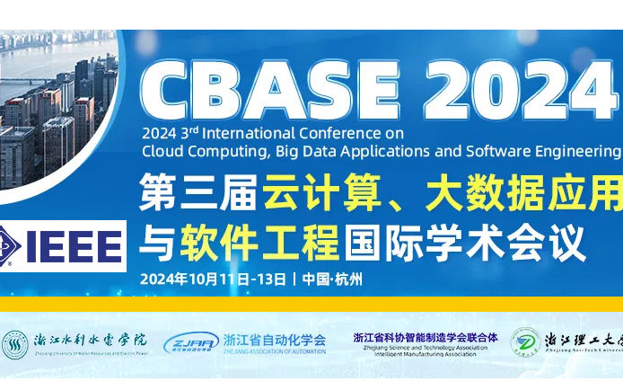 第三屆IEEE云計算、大數據應用與軟件工程國際學術會議 (CBASE 2024）