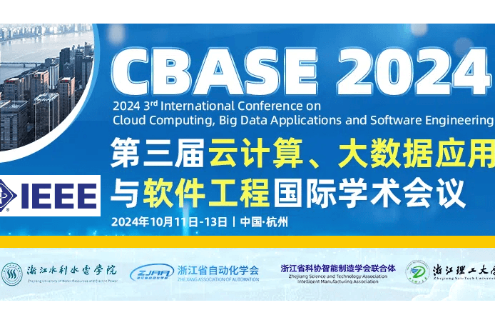 第三届IEEE云计算、大数据应用与软件工程国际学术会议 (CBASE 2024）