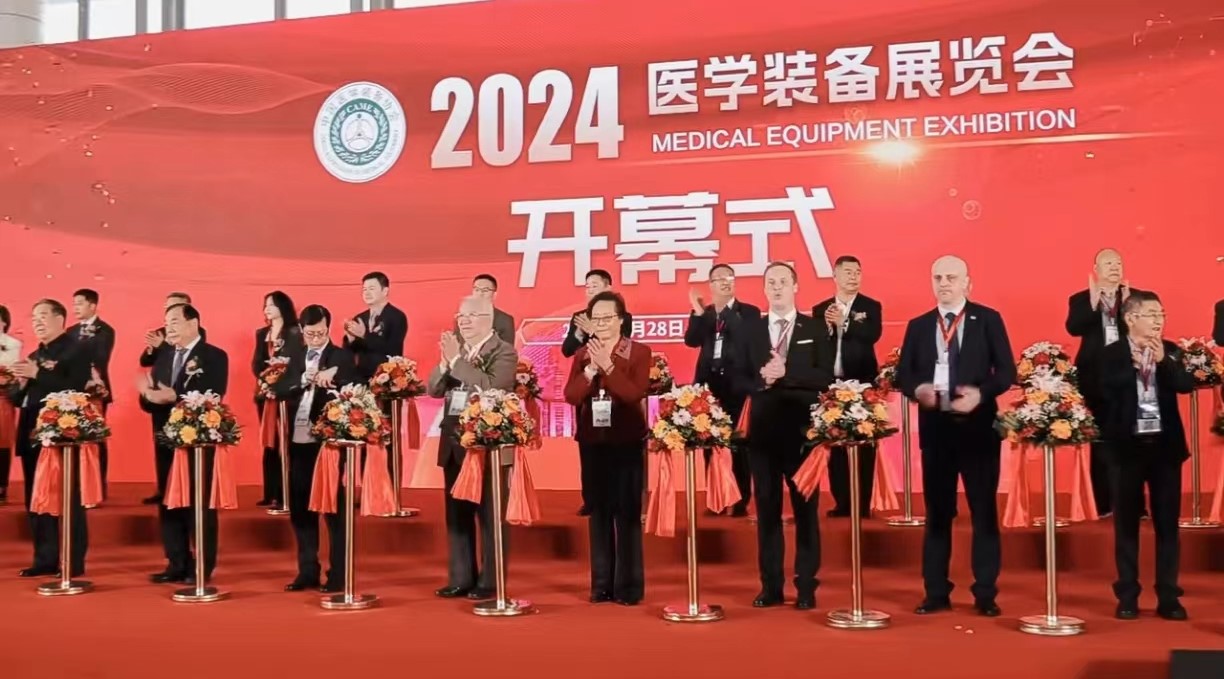 第33届中国医学装备大会暨2025中国医学装备展览会