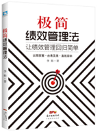 《促進業(yè)務(wù)，提升績效——非人資管理者必備的部門人才“選、育、用、激、留”實戰(zhàn)技能提升》實戰(zhàn)研修班