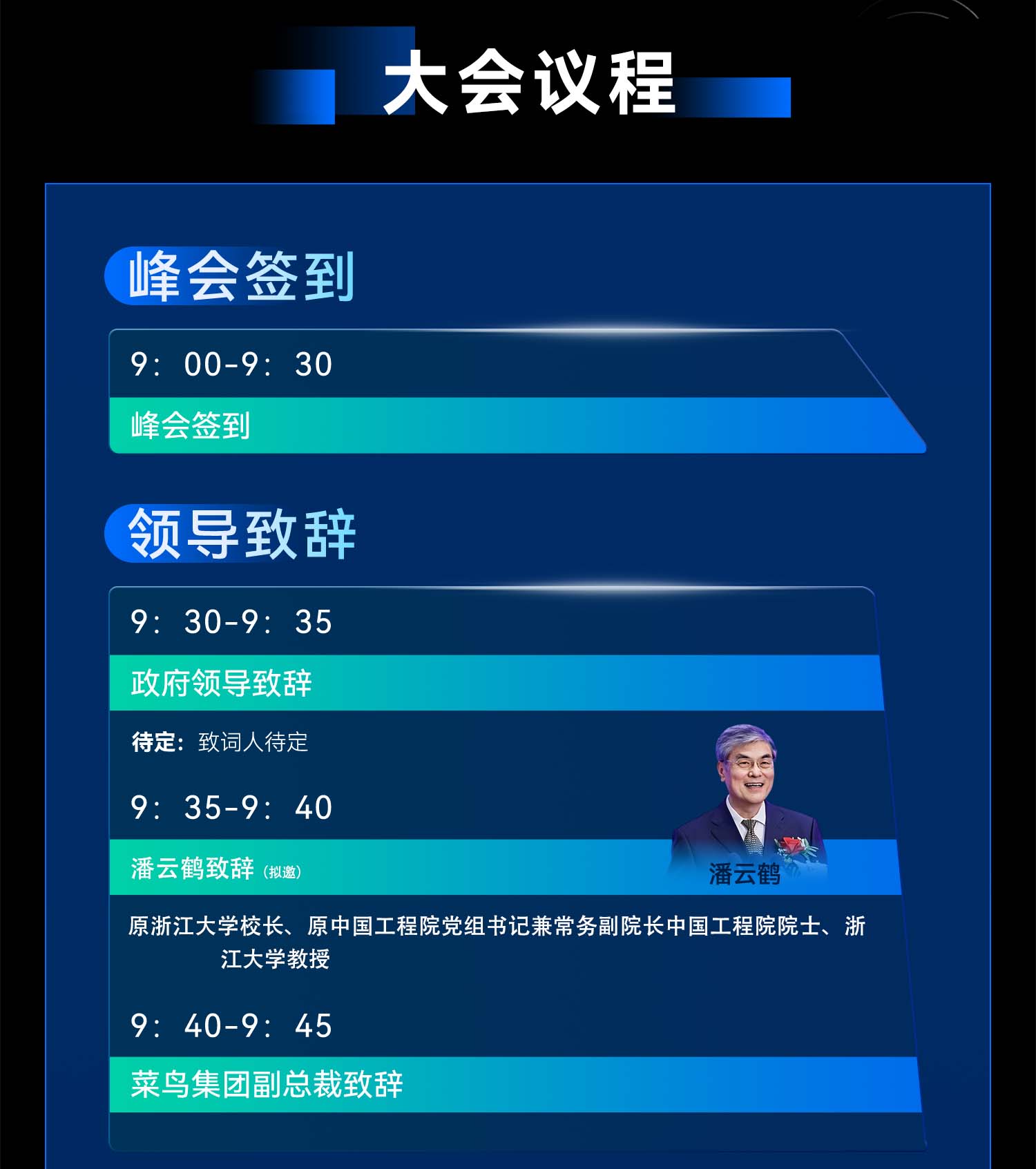 2024 · 中國AI覺醒科技峰會(huì)