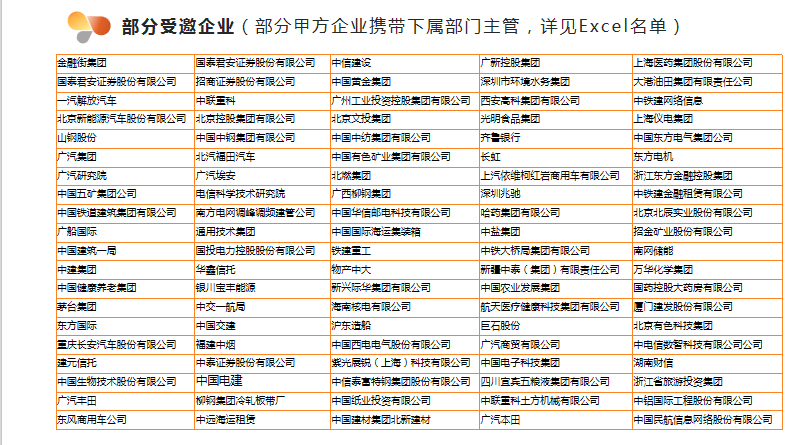 2024CIO选型展暨高峰会