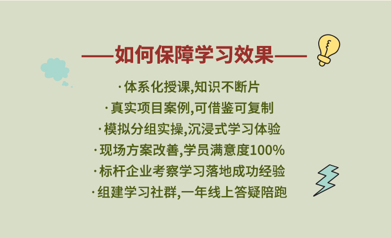 《以利润为导向的企业全面降本》中国式阿米巴深度研修班