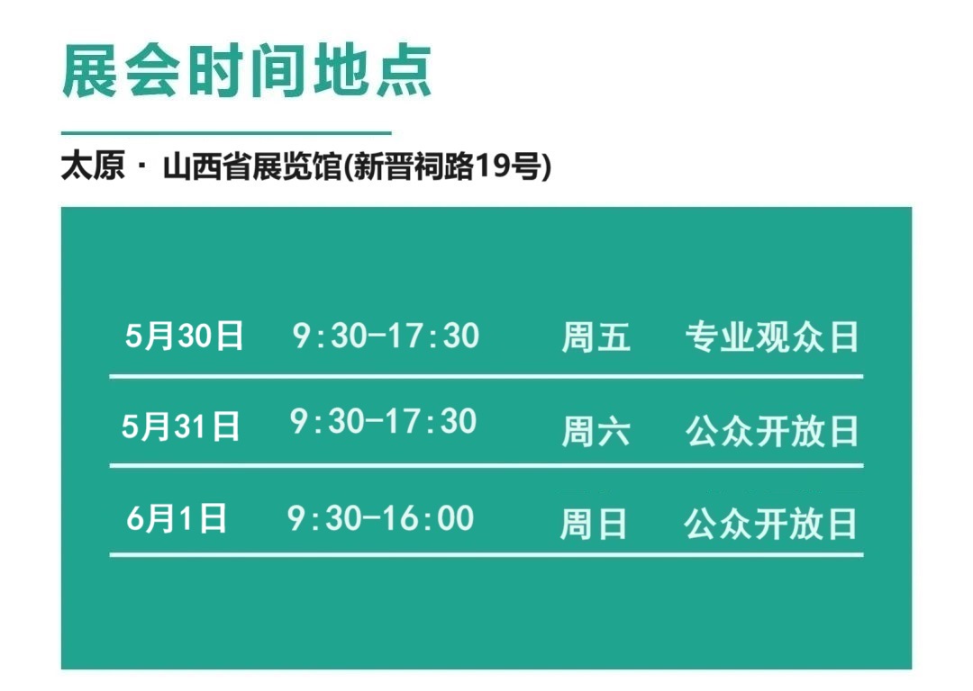 HPIE汉界宠博会 2025第二届太原宠物产业博览会暨水族用品展