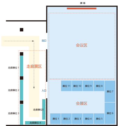 应急 智慧 安全 研讨会通知