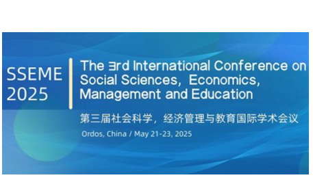 第三届社会科学，经济管理与教育国际学术会议(SSEME 2025)