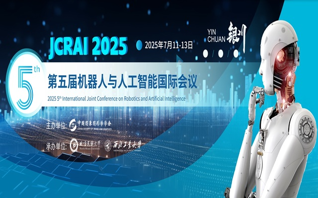 2025 年第五届机器人与人工智能国际联合学术会议 （JCRAI 2025）