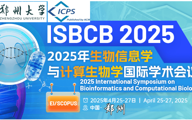 2025年生物信息学与计算生物学国际学术会议（ISBCB 2025）