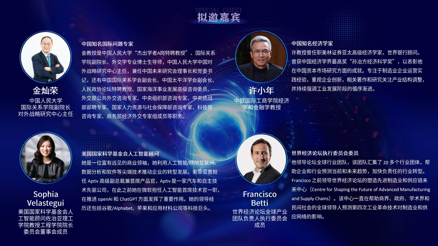 WOD世界制造业数字化大会