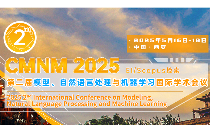 【往届EI已检索-ACM】第二届模型、自然语言处理与机器学习国际学术会议（CMNM 2025）