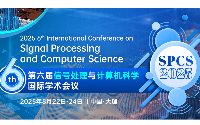 【往届EI已检索】第六届信号处理与计算机科学国际学术会议（SPCS 2025）