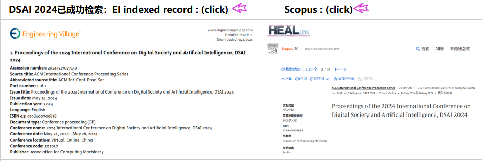 社科EI-首届已EI检索--第二届数字化社会与人工智能国际学术会议（DSAI 2025)