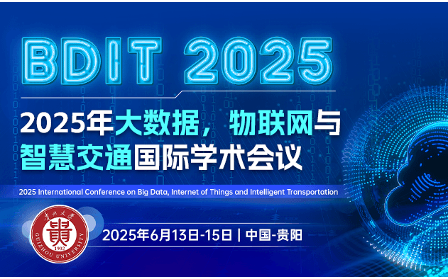 2025年大数据，物联网与智慧交通国际学术会议（BDIT 2025）