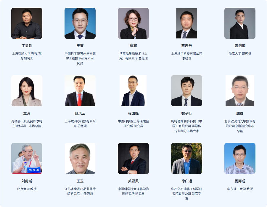 第十八届中国科学仪器发展年会（ACCSI2025）