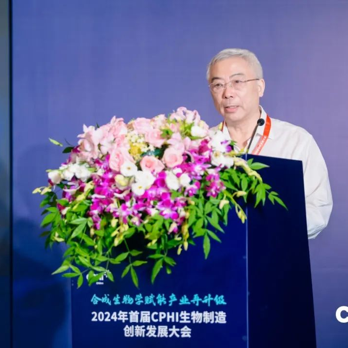 2025第二届合成生物制造创新发展大会