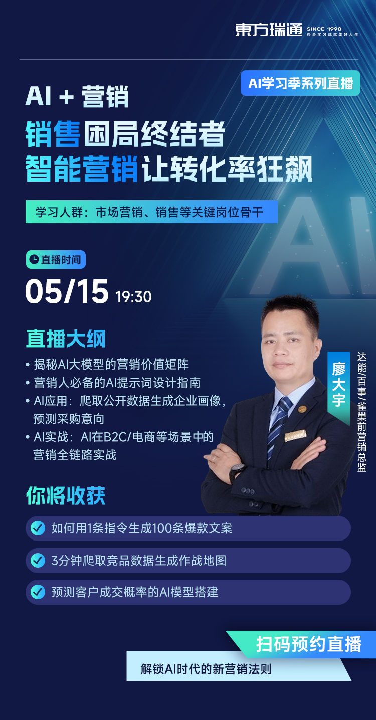 AI+營(yíng)銷(xiāo)：銷(xiāo)售困局終結(jié)者，智能營(yíng)銷(xiāo)讓轉(zhuǎn)化率狂飆