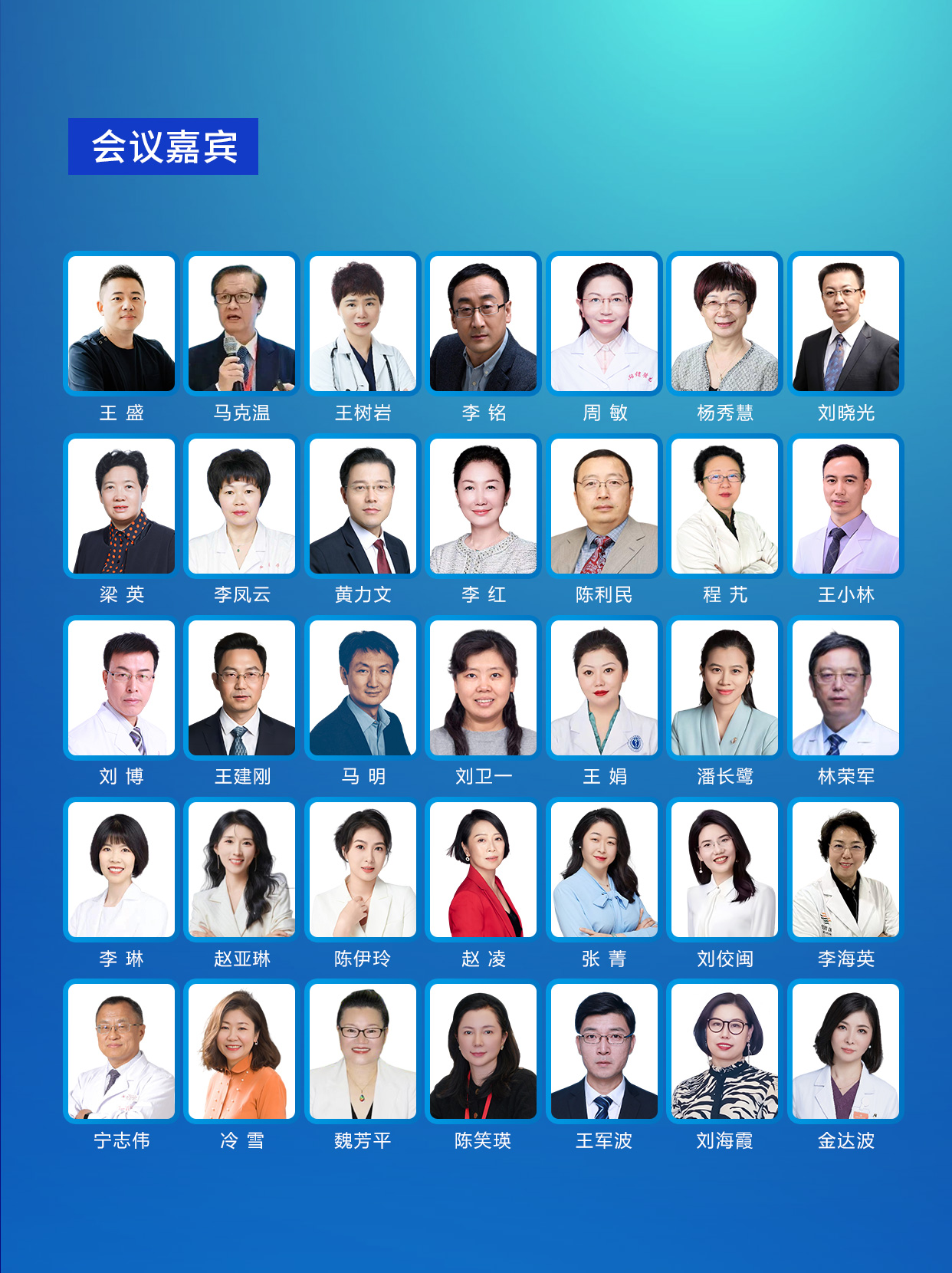 2025北京整合医学学会功能医学分会第三届学术年会