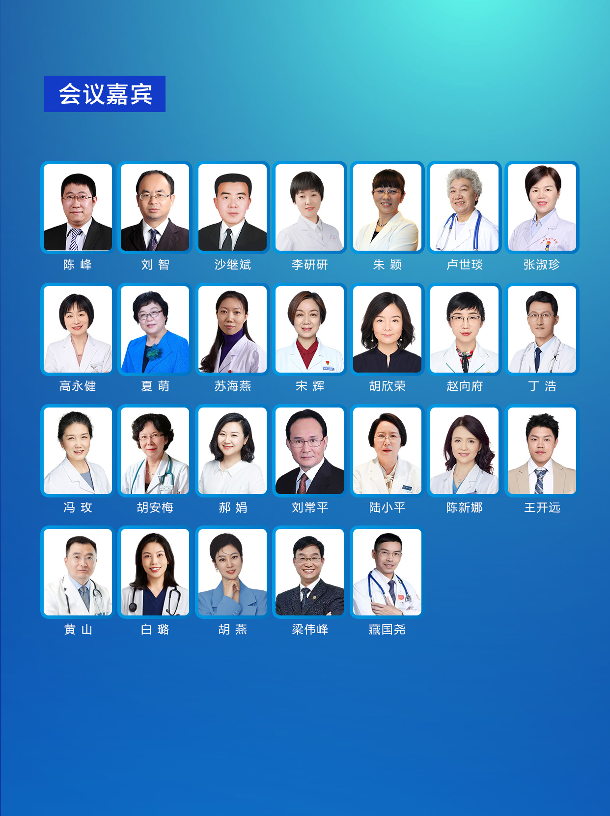 2025北京整合医学学会功能医学分会第三届学术年会