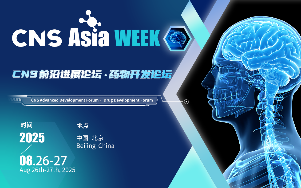 2025 CNS Asia Week产业周