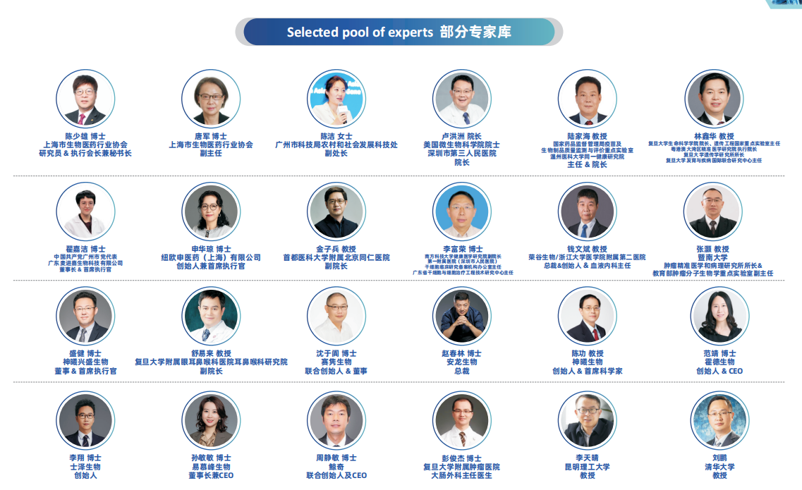 2025 CNS Asia Week产业周
