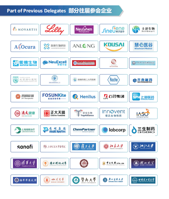 2025 CNS Asia Week产业周