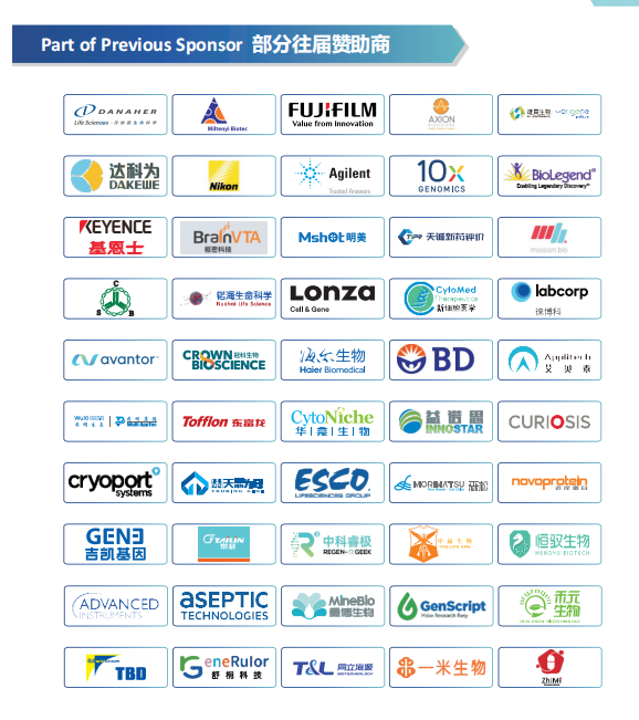 2025 CNS Asia Week产业周