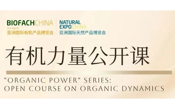《有机力量公开课：产品设计和品牌打造》