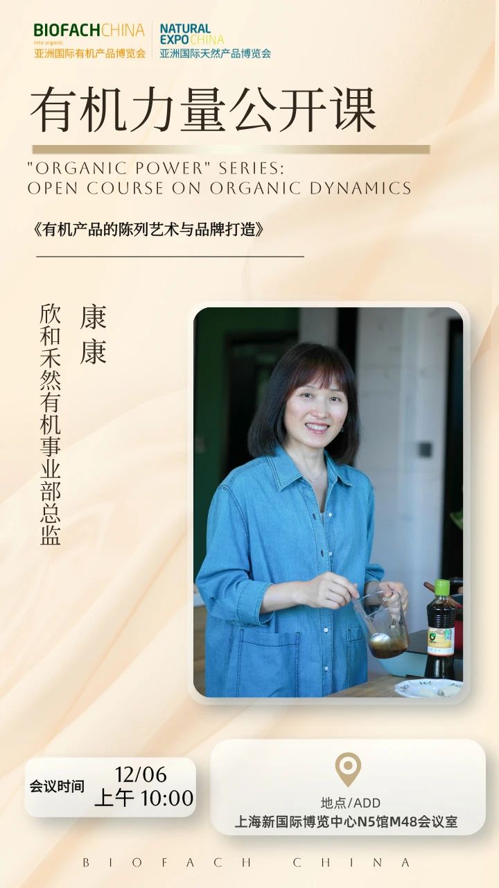 《有机力量公开课：产品设计和品牌打造》