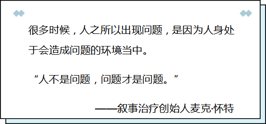 好课推荐|李焰教授《叙事治疗在心理工作中的运用系统培训班-中阶》