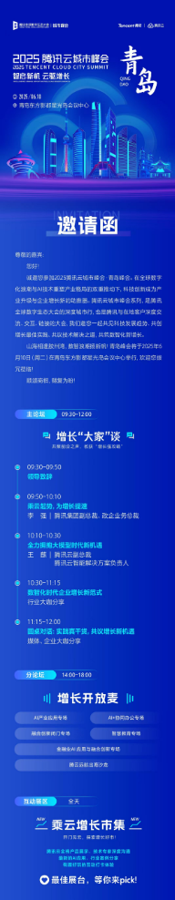2025轰轰烈烈的“企业AI落地浪潮”,有哪些真实案例?腾讯AI峰会线上直播,给你答案