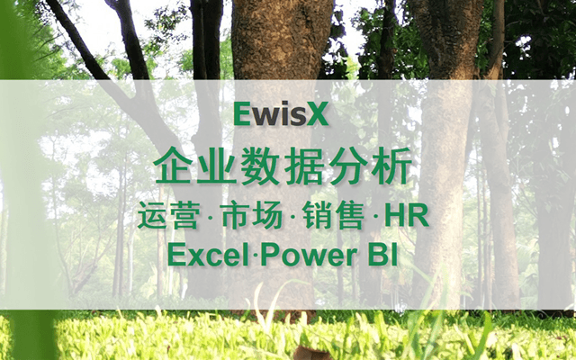 Office职场应用之Excel和PPT 2025年 上海12月3-4日