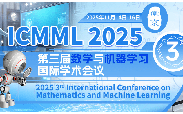 第三届数学与机器学习国际学术会议