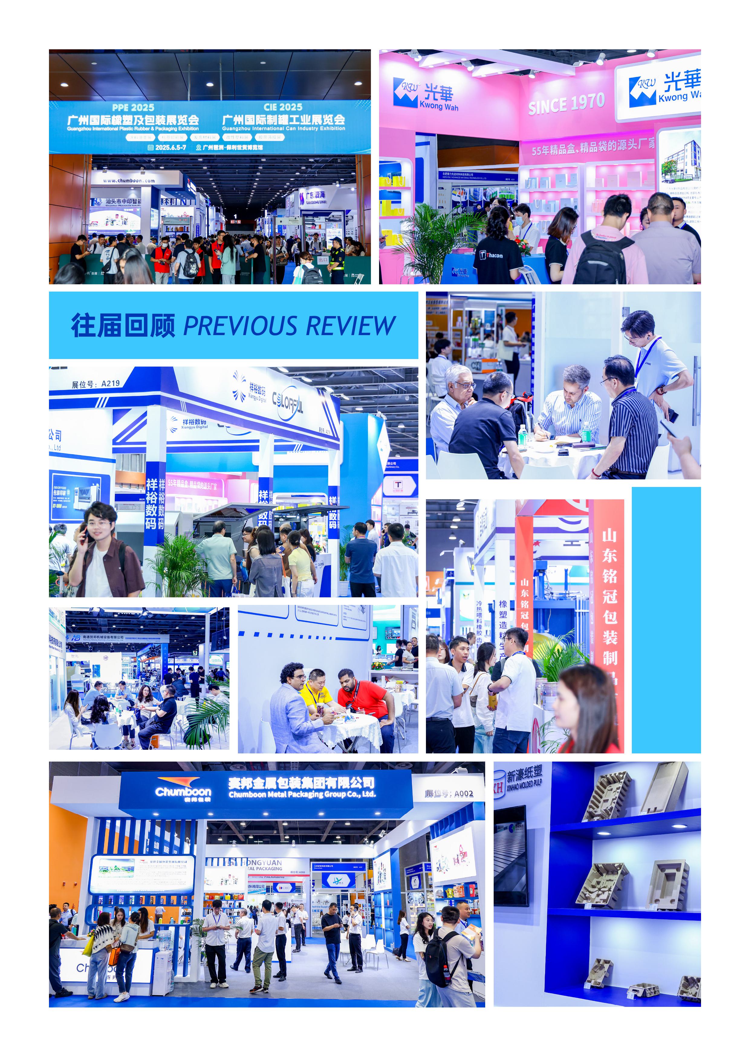 2025上海国际包装供应链博览会