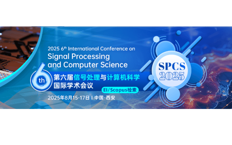 【SPIE出版|权威性|计算机科学】第六届信号处理与计算机科学国际学术会议（SPCS 2025）