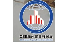 2025QSE第29屆深圳海外置業(yè)移民留學(xué)展