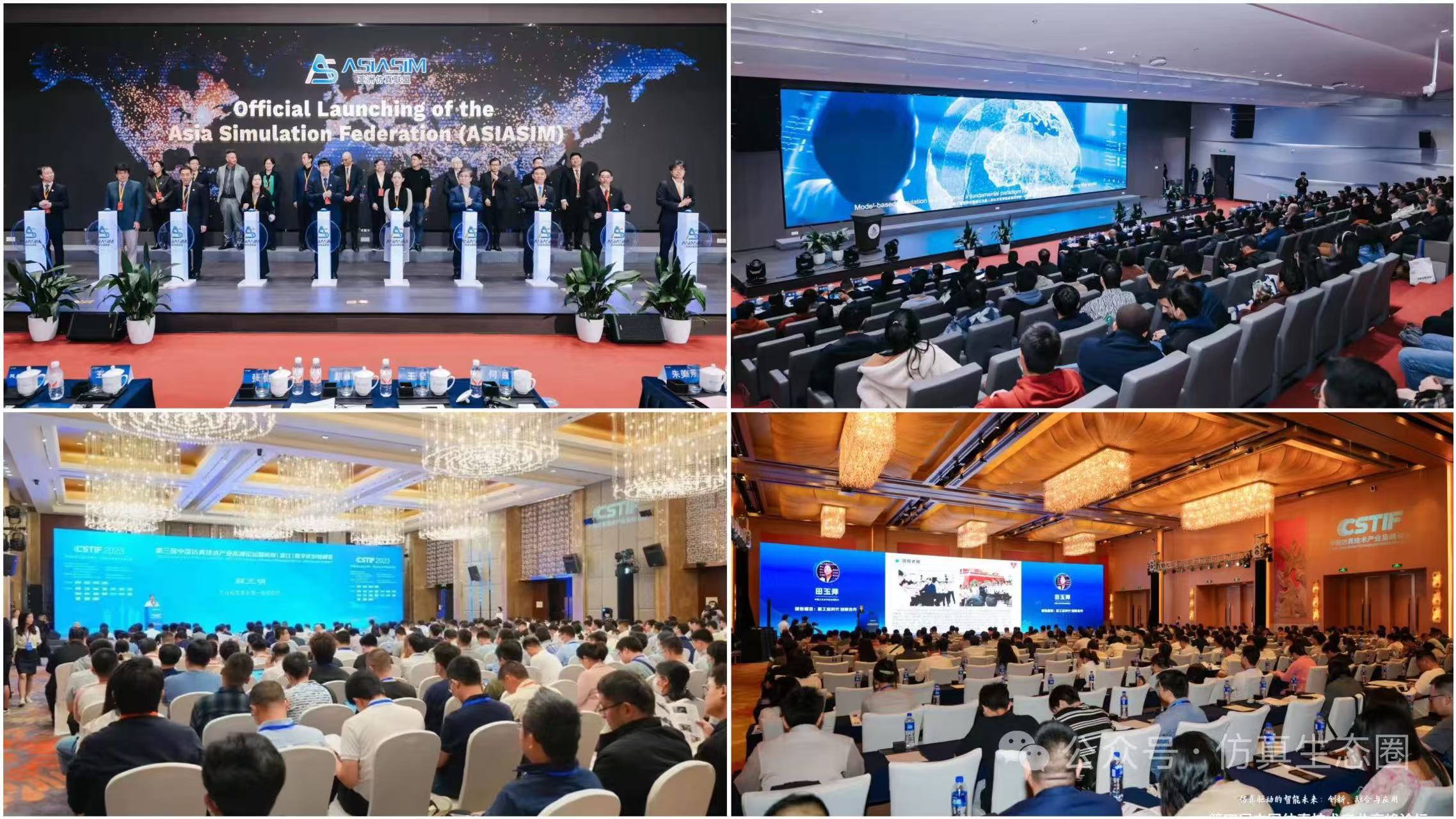 GloSim 2025世界仿真大會(huì)
