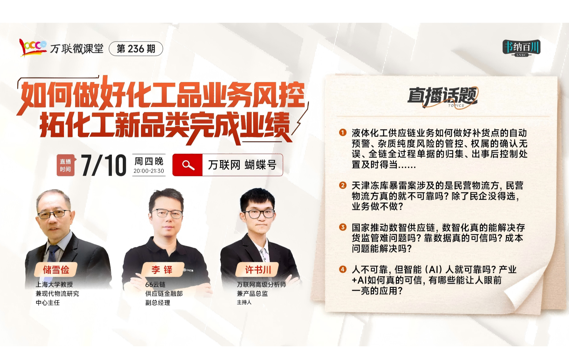 如何做好化工品業(yè)務(wù)風(fēng)控拓化工新品類(lèi)完成業(yè)績(jī)