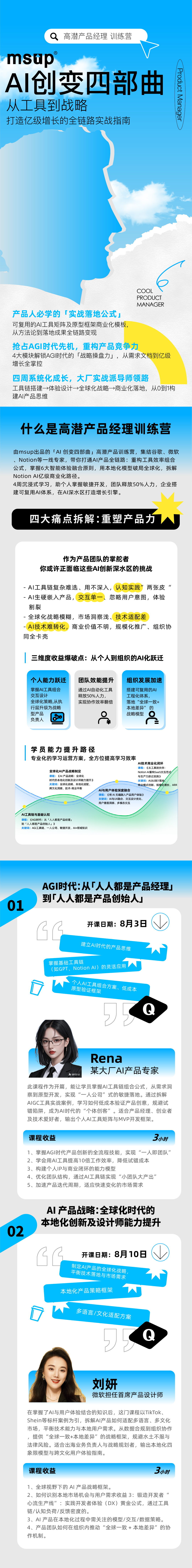 高潛產(chǎn)品線上訓(xùn)練營(yíng)——打造億級(jí)增長(zhǎng)的全鏈路實(shí)戰(zhàn)指南