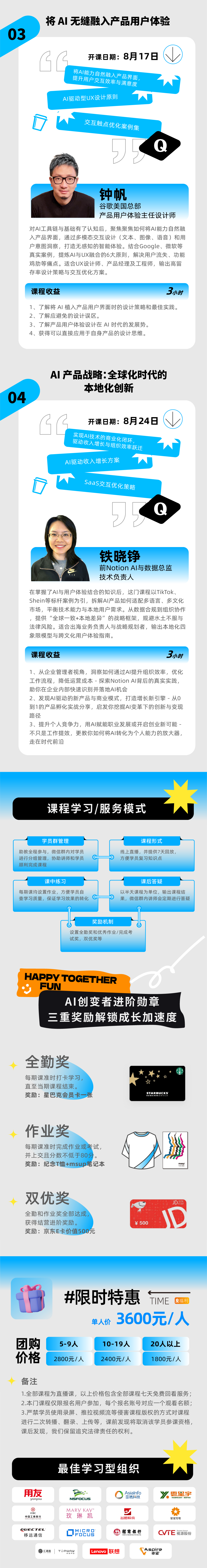 高潛產(chǎn)品線上訓(xùn)練營(yíng)——打造億級(jí)增長(zhǎng)的全鏈路實(shí)戰(zhàn)指南