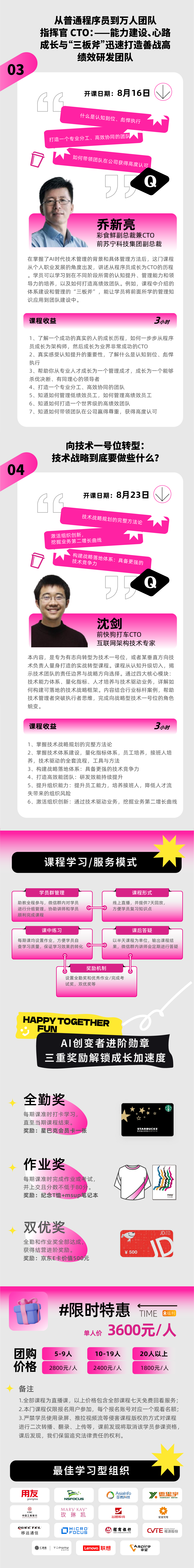 高潛管理線上訓練營——從管理到戰(zhàn)略打造未來領導者